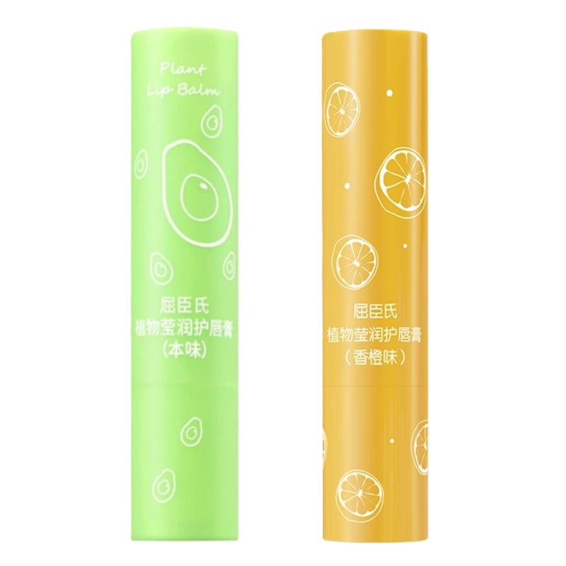 屈臣氏本味香橙护唇膏补水润唇膏