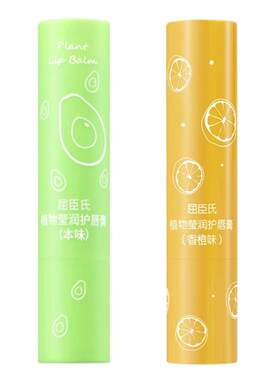屈臣氏本味香橙护唇膏补水润唇膏