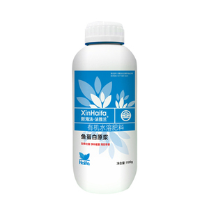 海法鱼蛋白原浆特肥水溶肥氨基酸生根壮苗膨果抗逆冲施肥农用通用