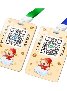 收款码挂牌夜宵小吃收付款制作