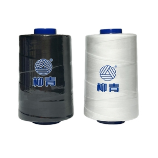 柳青牌 20s/3 2000Y 粗线 中粗牛仔沙发家纺用线 203优质缝纫线