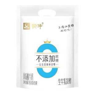 蒙牛0蔗糖酸奶150g*14袋生牛乳非脱脂健身营养代餐酸奶袋装整箱装