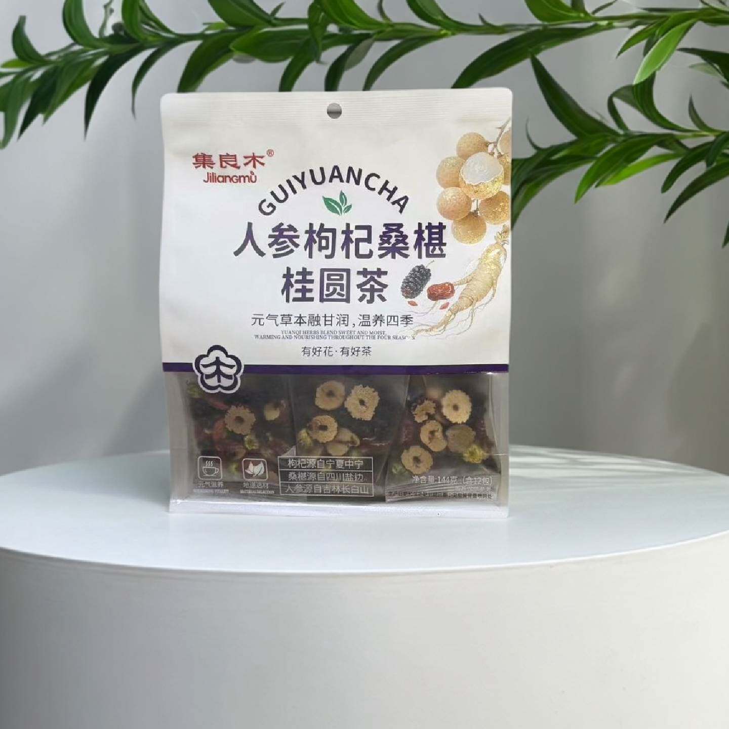 集良木人参枸杞桑椹桂圆茶袋装组合型花茶温养四季滋补养生