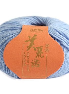 九色鹿正品9280慕颜美丽诺羊毛线