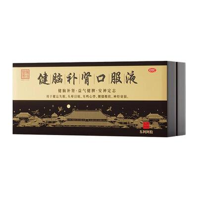 【自营】【东阿阿胶】健脑补肾口服液10ml*10支/盒