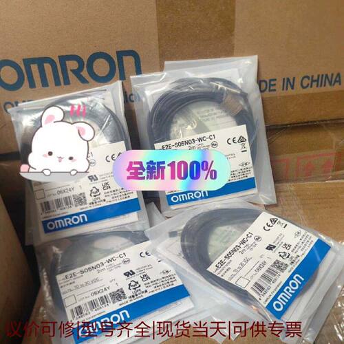 【议价可修】全新正品接近开关龙E2ES05N03WCC1