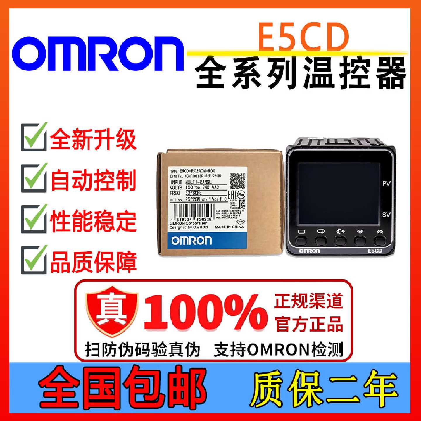 议价欧姆龙温控器E5CD-RX2ADM-800 QX2DDM-802 QX2ADM-800 RX2DDM