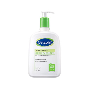 【自营】Cetaphil/丝塔芙润肤乳591ml牛油果乳液保湿滋润含烟酰胺