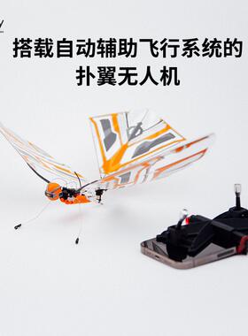 法国Meta X-Fly仿生鸟蜻蜓智能自动辅助扑翼式飞行器遥控无人飞机