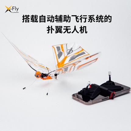 法国Meta X-Fly仿生鸟蜻蜓智能自动辅助扑翼式飞行器遥控无人飞机