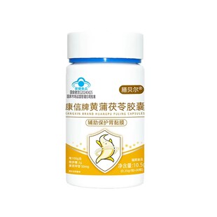 【养胃】反胃反流性食管炎胃烧心专用胃酸灵沙棘猴头菇丁香片