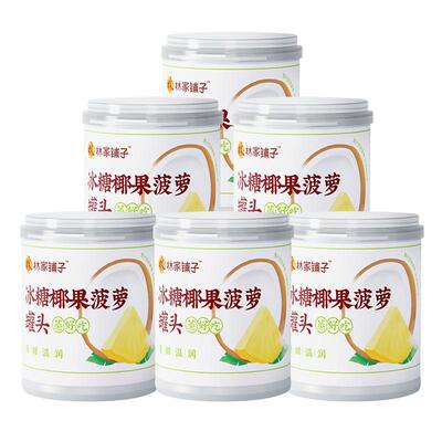 林家铺子椰果菠萝罐头鲜嫩菠萝