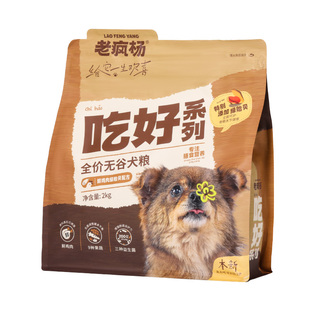 老疯杨吃好狗粮鲜鸡肉绿贻贝全价通用益生菌无谷犬粮强健骨骼4斤