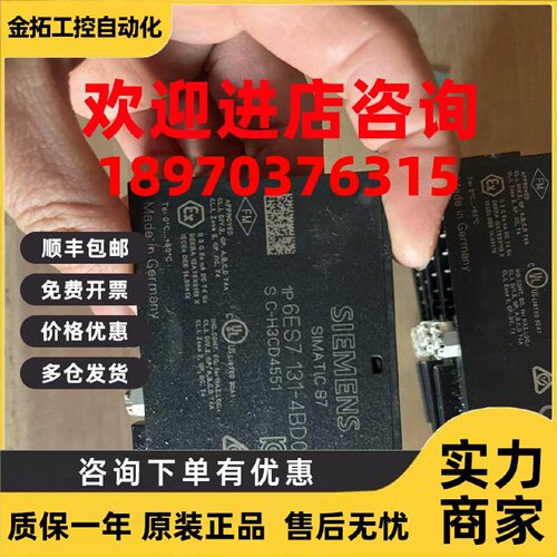 议价西门子电源模块 6ES7131-4BD01-0AA0 全新原装正品现货可以直