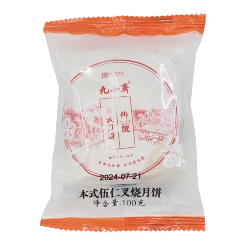 九如斋 本式五仁叉烧月饼100中式糕点/新中式糕点