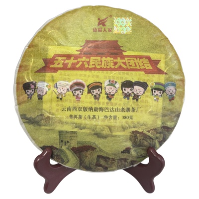 中老期古树大叶种一级2016年380g