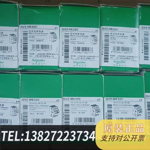 原装正品电动机断路器GV2ME22C9只已售GV2ME现货议价