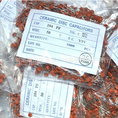 瓷片电容器1040.1uF100NF50V1nF0.01UF一包473103224102
