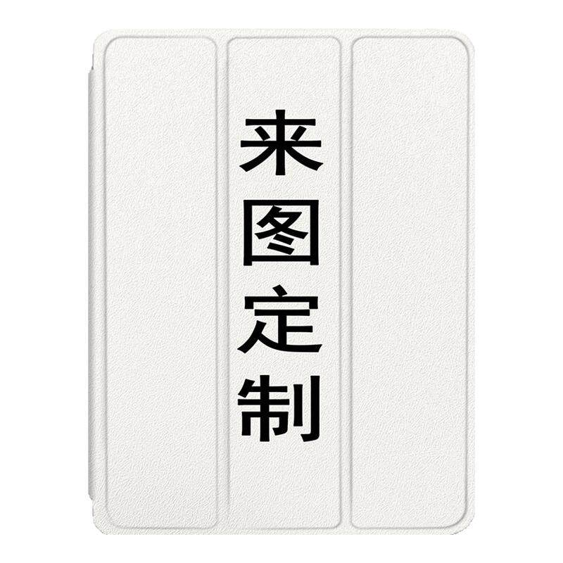 适用来图定制作业帮T30照片T28保护壳P20学习机T20科大讯飞T20插画p30人像x3三星P615男s8/S9+防摔Plus平板套