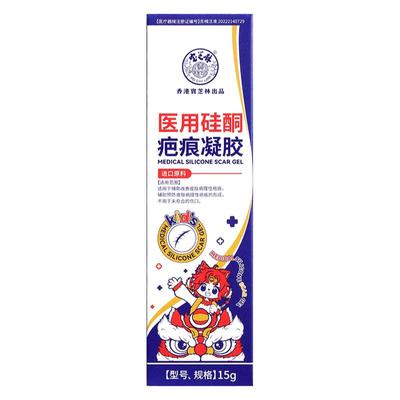 【儿童专用】去疤痕除疤第一名