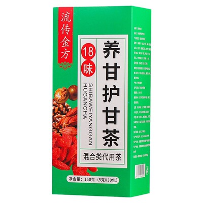 男士女士熬夜加班茶明目茶包