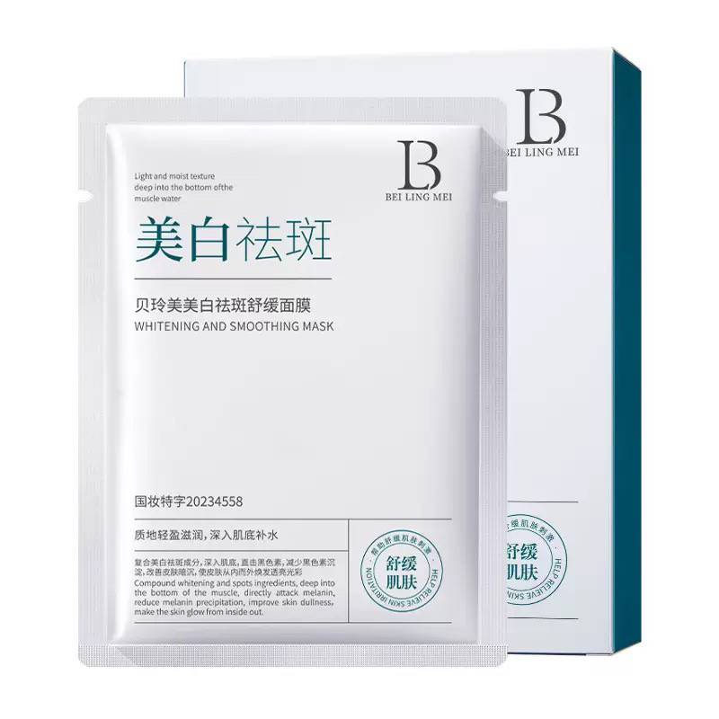 贝玲美淡斑面膜补水烟酰胺