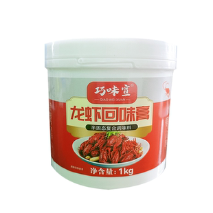 龙虾回味膏油焖大虾增香膏调味料小龙虾香膏卤虾专用膏虾膏虾调料