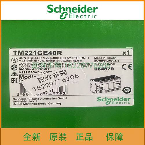 议价施耐德控制器TM221CE40T/TM221CE40R/TM221CE40U全新原装当天