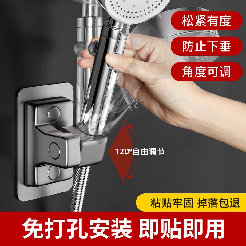 花洒支架免打孔浴室神器晒头莲蓬头花固定器配件喷头淋浴底座沐浴
