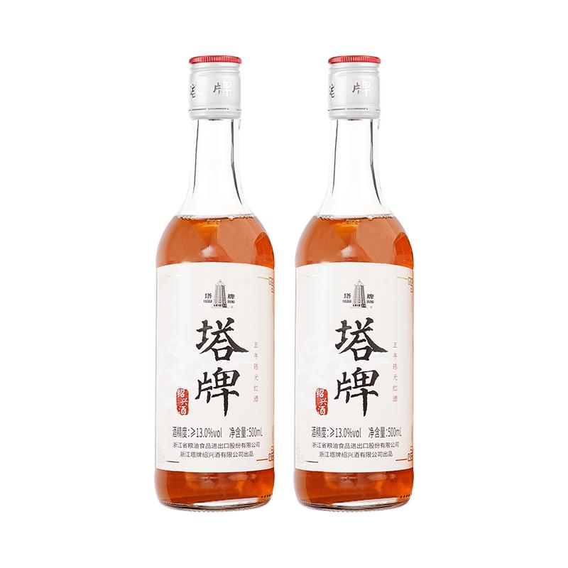 塔牌五年陈元红500ml*2瓶装黄酒
