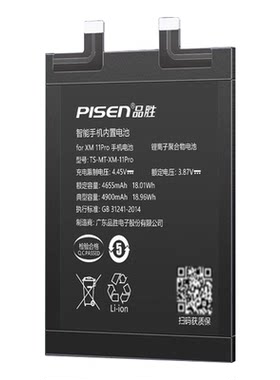 品胜适用vivo手机原装电池