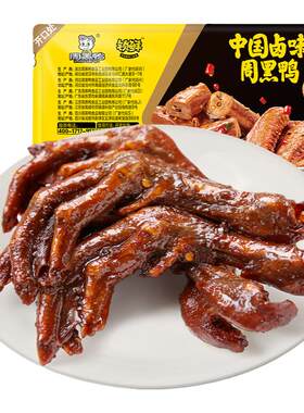 周黑鸭锁鲜卤鸭掌鸭爪225g