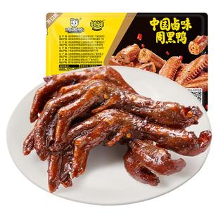 【宠粉回馈】周黑鸭气调盒装卤鸭掌鸭爪225g 经典甜辣味卤味零食