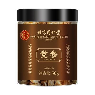 【滋补甄选】老党参特优级110g