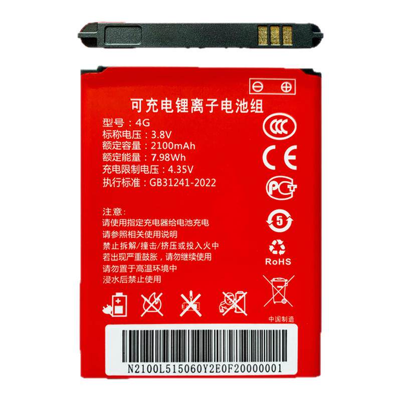 4G随身wifi锂电池专用无线网设备