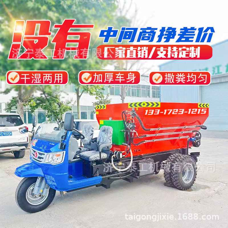 不锈钢斗全自动牵引式撒肥车多功能大型撒粪机柴油农用三轮撒粪车