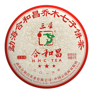 合和昌普洱生茶陈年古树乔木生普2016年三星357克茶饼送礼