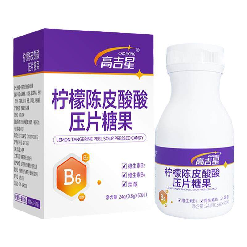 孕妇酸酸片解馋零食生姜陈皮