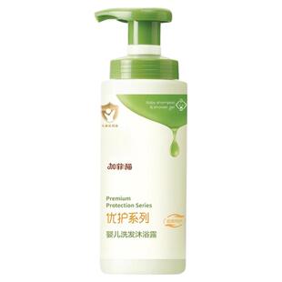 加菲猫新生儿沐浴露洗发水二合一婴幼儿宝宝四季适用柔顺洗护用品