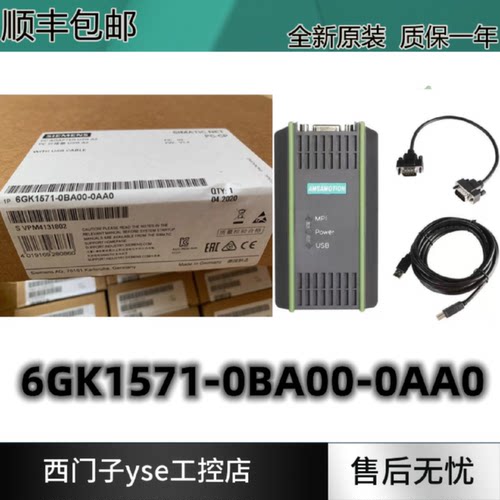 议价西门子S7300 编程电缆 6GK1571-0BA00-0AA0/ USB-MPI数据线