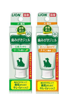 狮王宠物牙膏狗狗口臭猫咪