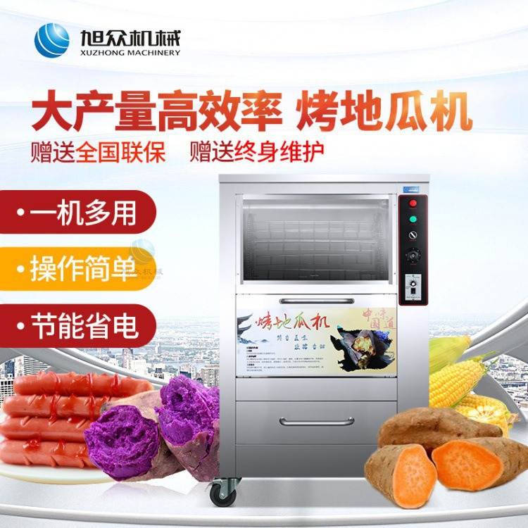 智能烤地瓜机烤红薯炉商用烤土豆玉米摆摊冰糖雪梨全自动烤地瓜机