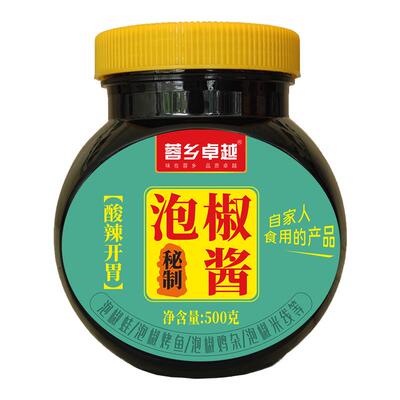 正宗秘制泡椒酱四川重庆辣椒酱