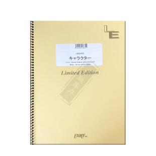 緑黄色社会 角色 管乐队总谱 原版乐谱书 Character Band score LBS2422