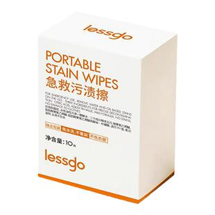lessgo急救污渍擦10片/盒免水洗不晕染应急防尬便携独立包装