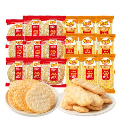 【现时特价】米多奇雪饼30包饼干