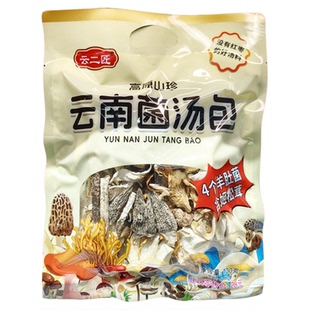 云南特产野生菌汤包红菇羊肚菌黑松露菌汤包煲汤食材大容量家庭装