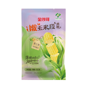 可以带袋加热的玉米口感更好金沙河东北甜糯玉米尝鲜100g*3玉米段