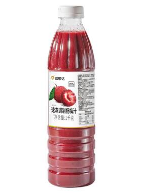 滋乐达速冻杨梅汁茶饮原料