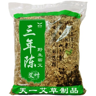 三年陈艾草野生艾叶泡脚包干艾草叶家用宝婴儿洗澡产妇月子驱寒湿
